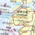 恰納卡萊省