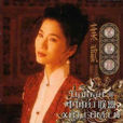 鴛鴦錦(葉歡演唱歌曲) 鴛鴦錦(葉歡演唱歌曲)