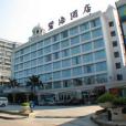 珠海碧海酒店(碧海酒店) 珠海碧海酒店(碧海酒店)