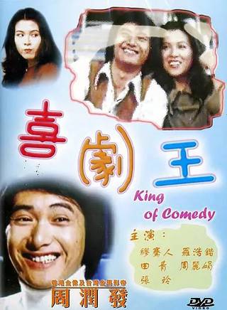 周潤發(發哥) 周潤發(發哥)
