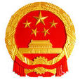 南山區政府 南山區政府