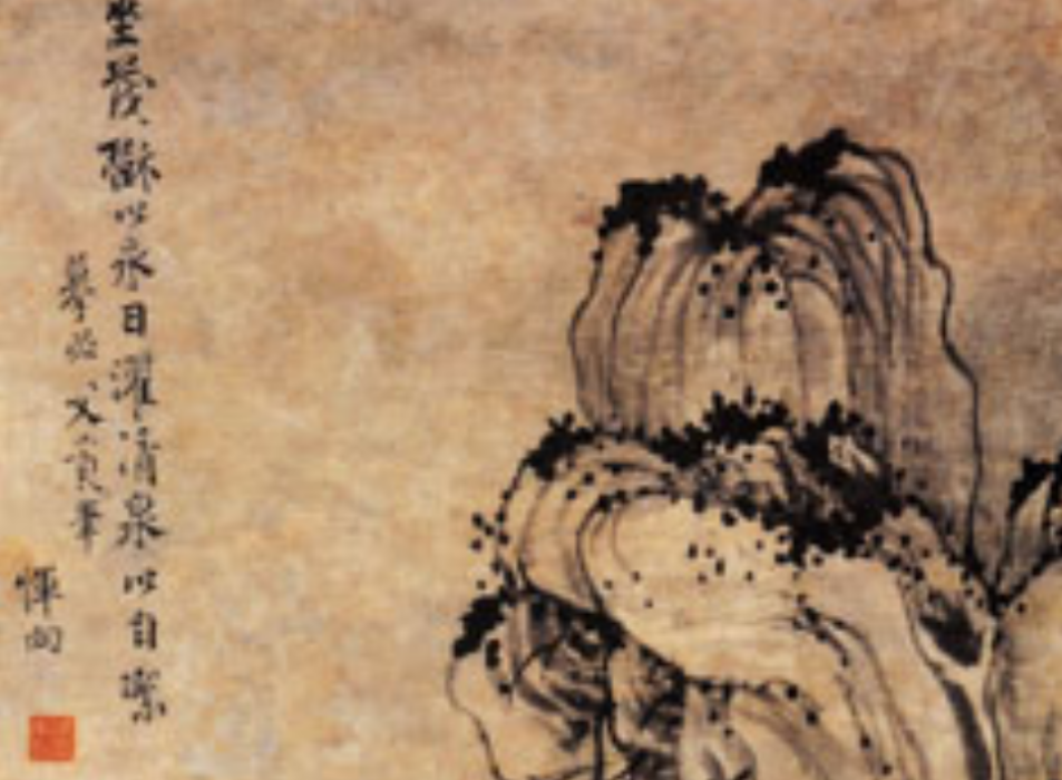 日濯清泉圖 日濯清泉圖