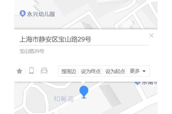 寶山路29號 寶山路29號