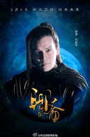 聊齋新編(恆娘（2015年李金銘主演電視劇）)
