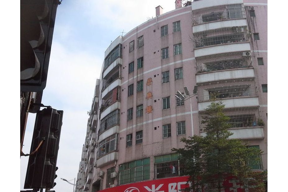 榮興樓 榮興樓
