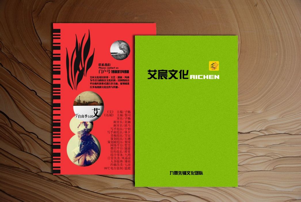 艾宸文化 艾宸文化