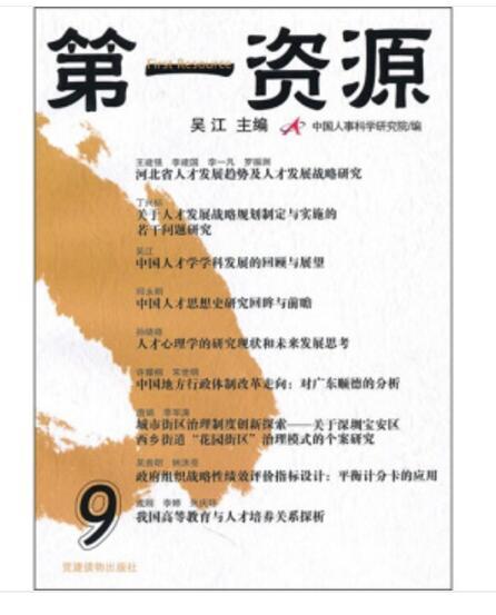 第一資源9 第一資源9