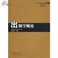易圖強 易圖強