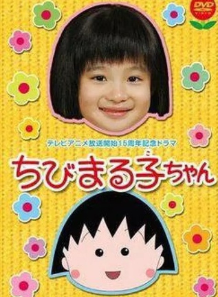 伊藤沙莉 伊藤沙莉