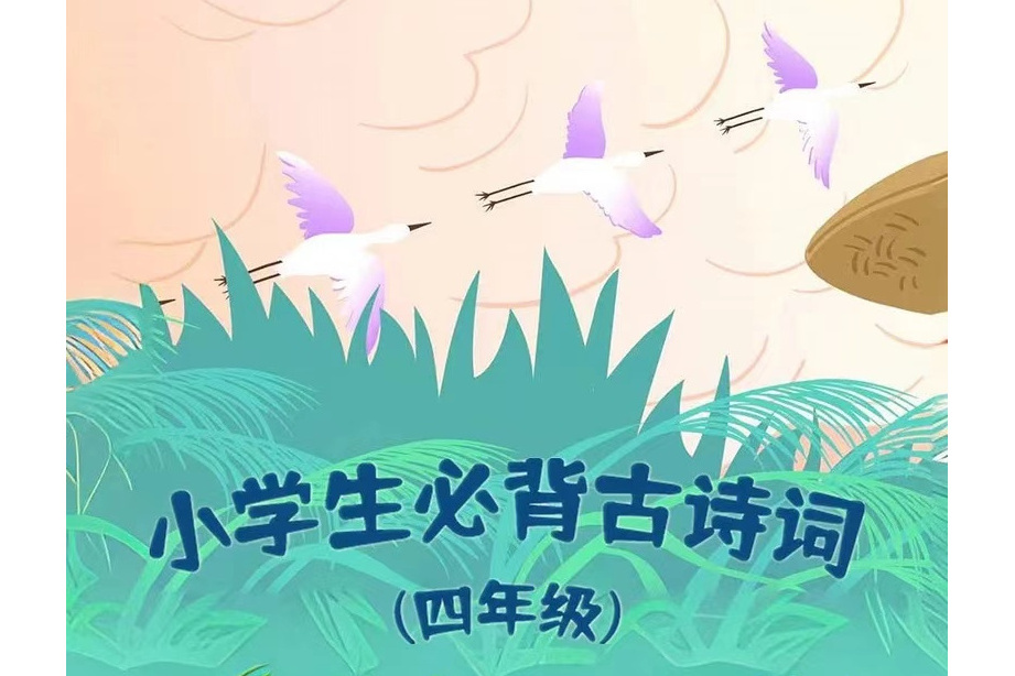 墨梅(山娃娃、聲聲唱童聲合唱團演唱的古詩詞歌曲) 墨梅(山娃娃、聲聲唱童聲合唱團演唱的古詩詞歌曲)