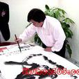 邱正平(上海川沙邱正平) 邱正平(上海川沙邱正平)