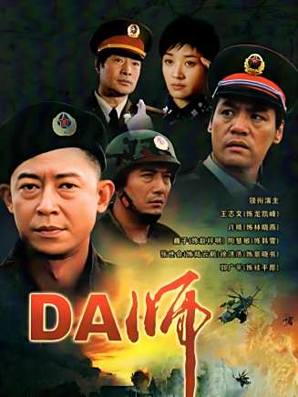 巍子(中國內地影視男演員) 巍子(中國內地影視男演員)