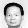 李石生(中國作家協會會員) 李石生(中國作家協會會員)
