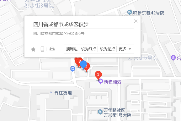 積步街6號 積步街6號