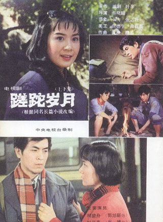 趙越(演員、世界亞裔小姐)