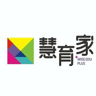 慧育家 慧育家
