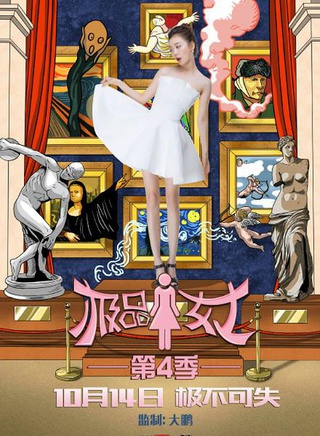 祝緒丹 祝緒丹