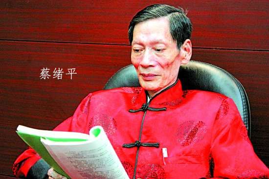 蔡緒平 蔡緒平
