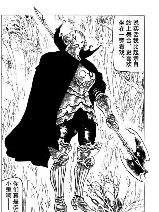 泰斯卡(《默示錄的四騎士》中的角色) 泰斯卡(《默示錄的四騎士》中的角色)