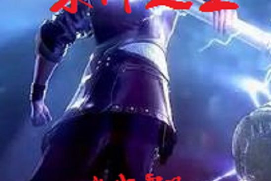 殺神之王 殺神之王