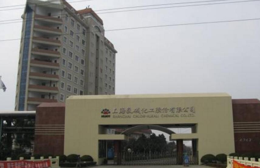 上海氯鹼化工股份有限公司