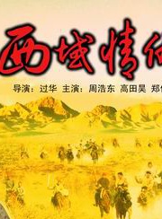 周浩東(中國重慶籍演員) 周浩東(中國重慶籍演員)