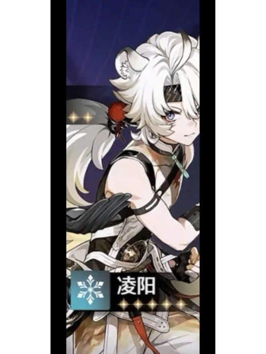 凌陽(遊戲《鳴潮》中的共鳴者) 凌陽(遊戲《鳴潮》中的共鳴者)