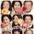 我親愛的朋友們(Dear My Friend(2016年TVN金土劇(盧熙京作家新劇))) 我親愛的朋友們(Dear My Friend(2016年TVN金土劇(盧熙京作家新劇)))