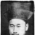 魚允中 魚允中