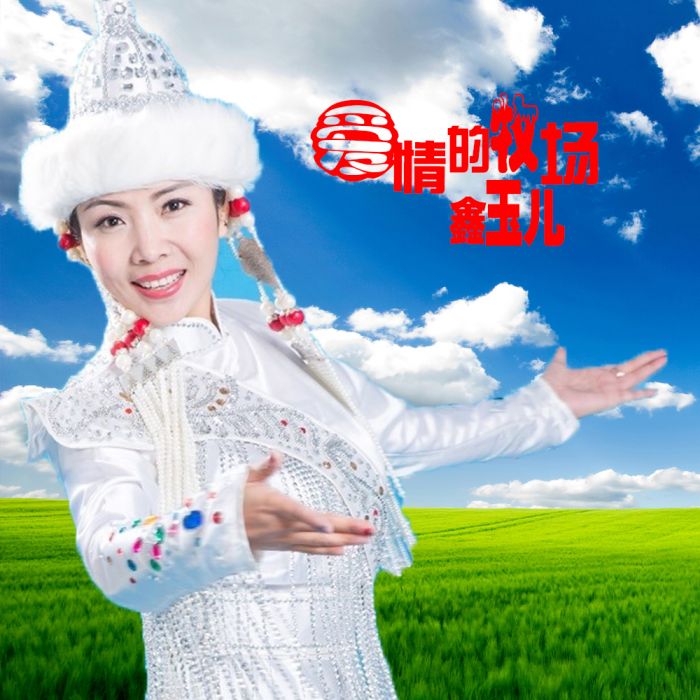 愛情的牧場 愛情的牧場