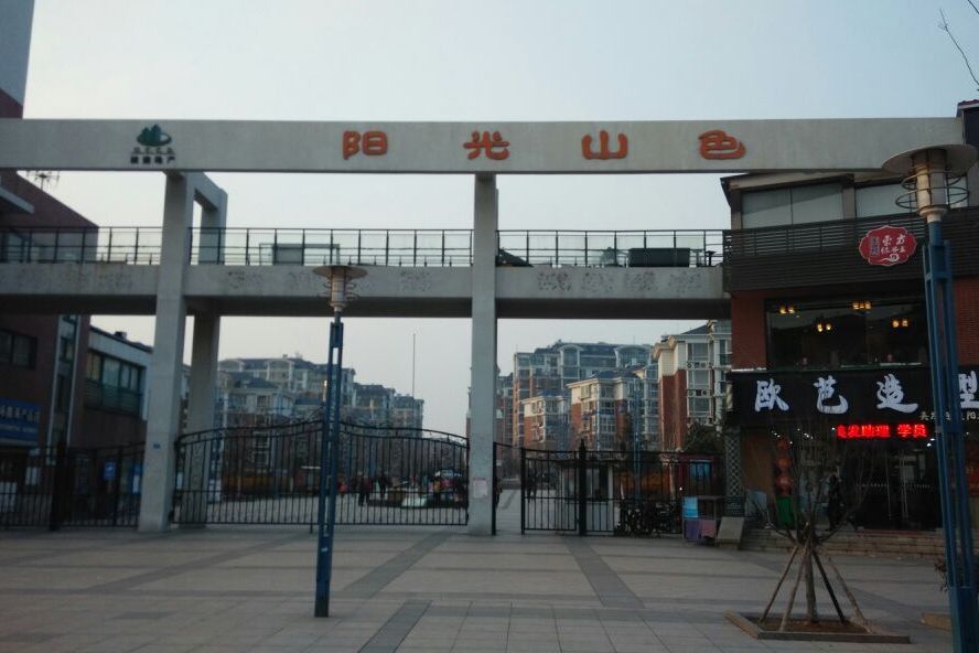 陽光山色 陽光山色
