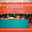 齊國生(四川省人民政府副秘書長) 齊國生(四川省人民政府副秘書長)