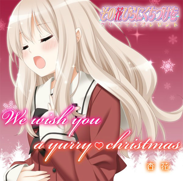 We wish you a yurry christmas