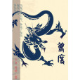 夢度 夢度
