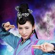 何萼華 何萼華