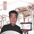 陳四文