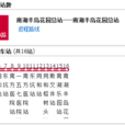 廣州公交792A路 廣州公交792A路