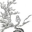 延維 延維