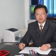 羅忠誠(新化縣洋溪鎮教育辦公室中學一級教師) 羅忠誠(新化縣洋溪鎮教育辦公室中學一級教師)