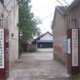 十字路村(河南省宜陽縣柳泉鎮十字路村) 十字路村(河南省宜陽縣柳泉鎮十字路村)