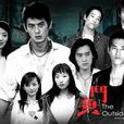 鬥魚(2004年柯翰辰執導台灣偶像劇) 鬥魚(2004年柯翰辰執導台灣偶像劇)