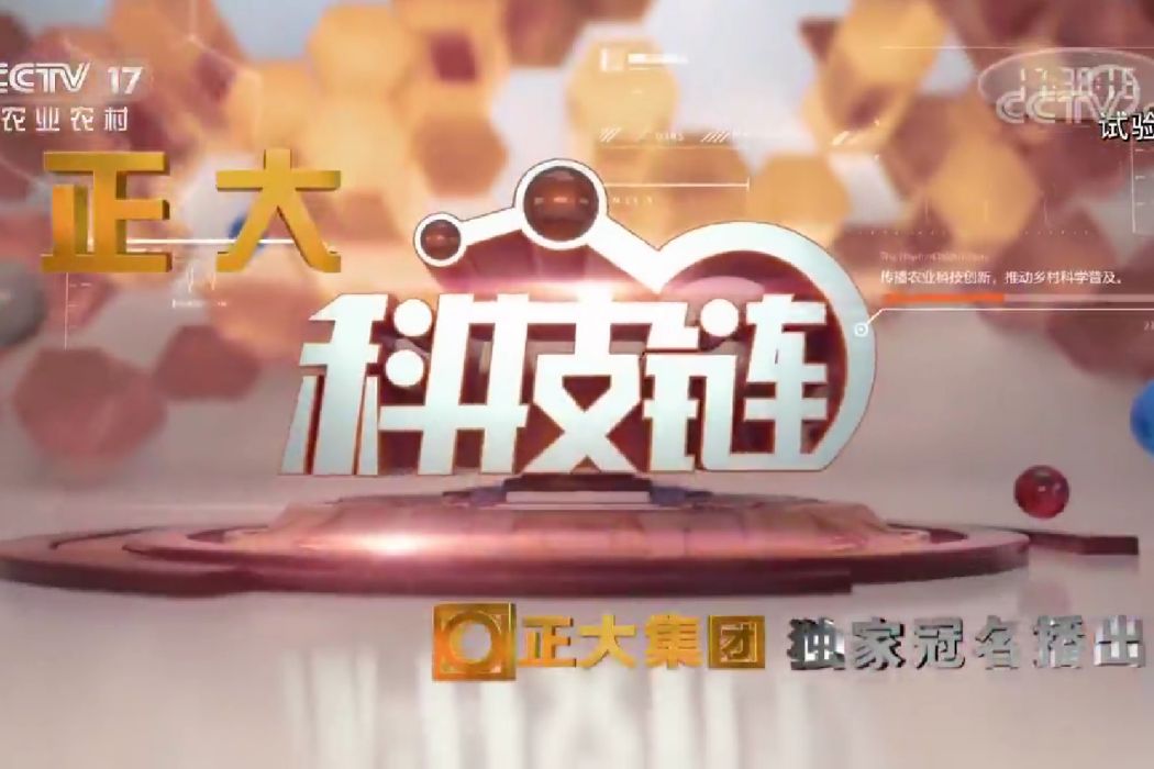 科技鏈 科技鏈