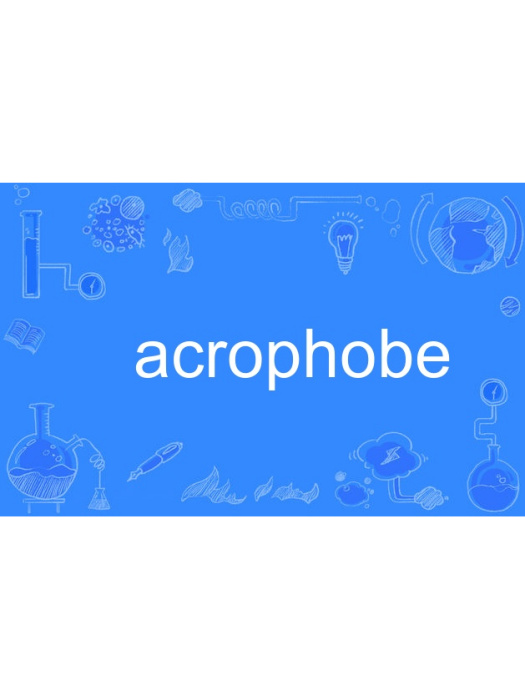acrophobe acrophobe