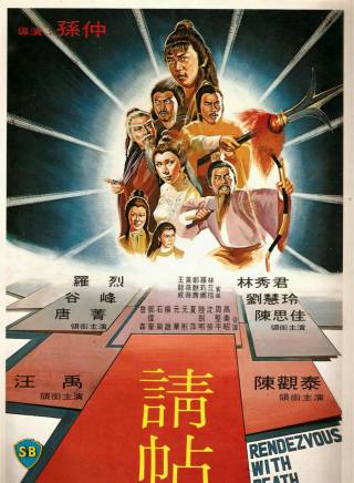 羅烈 羅烈