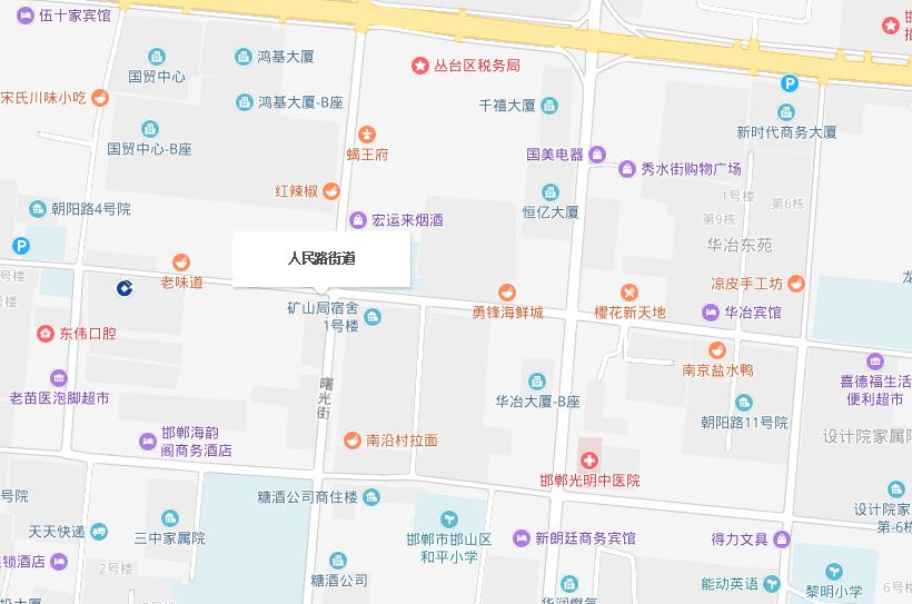 人民路街道(河北省邯鄲市叢台區人民路街道)