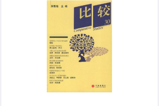 比較30 比較30