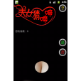 猜部位V7.3 猜部位V7.3