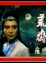 高魯泉 高魯泉