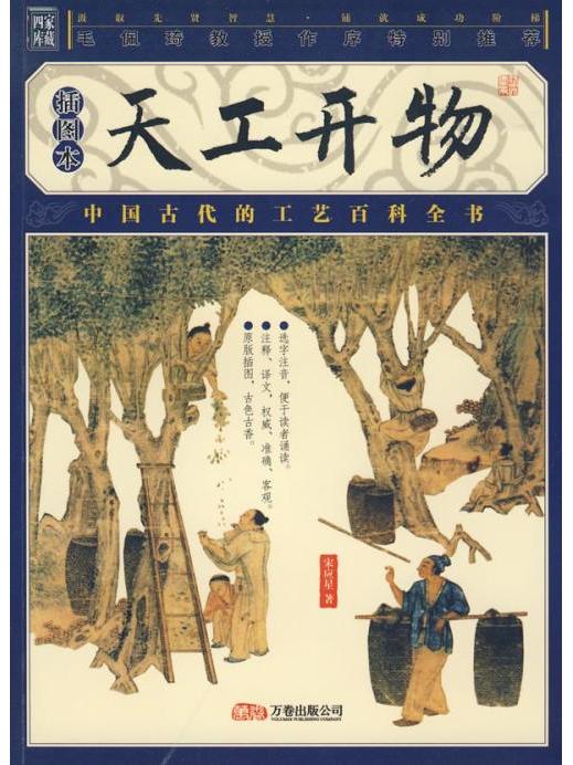 造白糖 造白糖