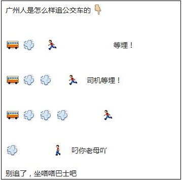 追公交 追公交